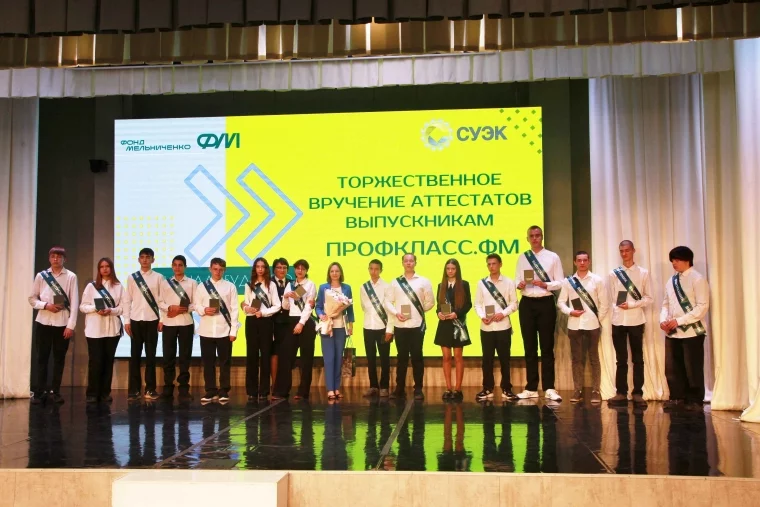 Фото: В Кузбассе выпускникам Профклассов.ФМ вручили аттестаты 9