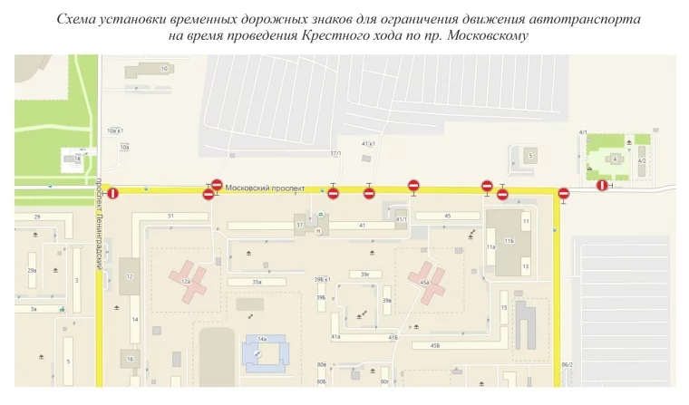 Фото: В Кемерове ограничат движение на Московском проспекте из-за крестного хода 12 сентября 3