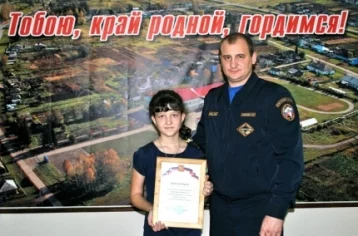 Фото: В Кузбассе наградили школьницу за действия при пожаре 1