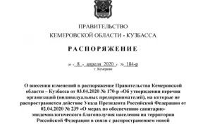 Опубликовано распоряжение Сергея Цивилёва о частичной отмене режима нерабочих дней в Кузбассе