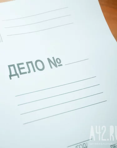 Кузбассовец пойдёт под суд за комментарий в соцсети о терроризме
