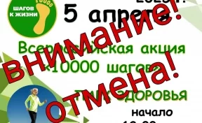 В Ленинске-Кузнецком отменили всероссийскую акцию из-за шторма