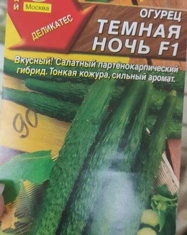 Фото: <a href=https://154.fsvps.gov.ru/news/v-kuzbasse-speczialist-rosselhoznadzora-vyyavil-narusheniya-pri-realizaczii-paketirovannyh-semyan-2/>Сибирское межрегиональное управление Россельхознадзора</a>