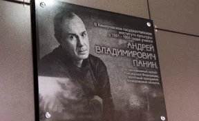 В Кемерове открыли мемориальную доску актёру Андрею Панину