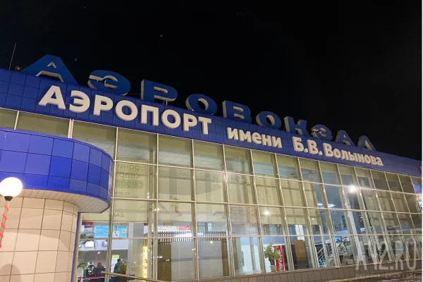 В новокузнецком аэропорту произошли задержки рейсов