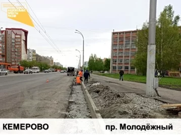 Фото: Власти рассказали о ходе ремонта проспекта Молодёжного в Кемерове 1