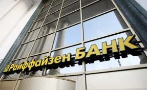 Пользователи Яндекс.Денег смогут снимать наличные с электронных кошельков в банкоматах Райффайзенбанка