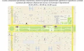 В Кемерове ограничат парковку в связи с фестивалем «Крымская весна»
