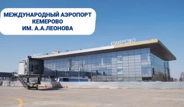 Фото: Появилось новое видео строительства терминала кемеровского аэропорта 1
