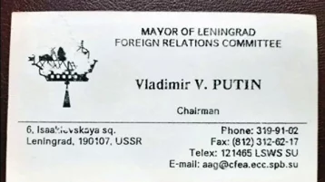 Фото: В Сети выставили на продажу визитку Владимира Путина 1