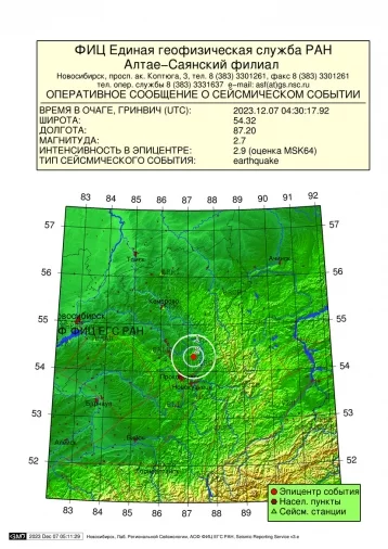 Фото: Землетрясение магнитудой 2,9 произошло в Кузбассе 1