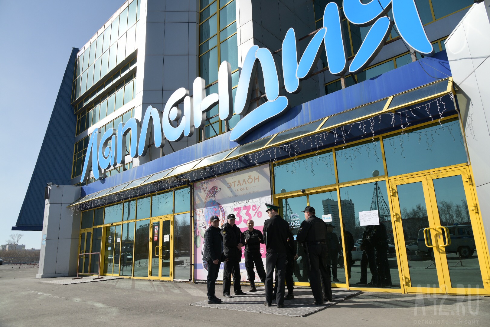 Кемеровский суд опубликовал новые данные по делу о закрытии ТЦ «Лапландия»