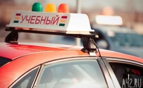 Российские автошколы с 1 марта начнут работать по-новому