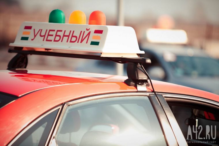 Российские автошколы с 1 марта начнут работать по-новому