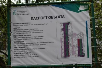 Фото: В Новокузнецке начали ремонтировать сквер «50 лет Центральному району» 1