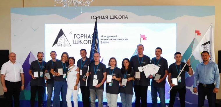 Фото: Подведены итоги форума «Горная школа-2025» 4