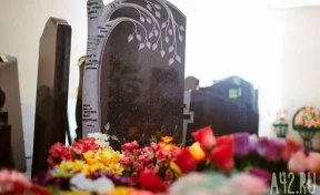 Неизвестные вандалы осквернили могилу на кладбище в Кузбассе