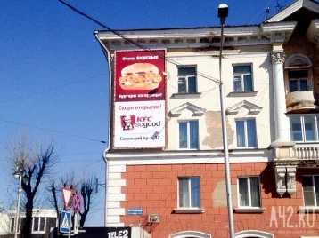 Фото: В Кемерове разработали общие правила размещения вывесок на фасадах зданий  1