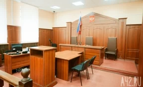 В Кемерове осудили бывшего работника УФАС за взятку