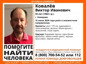 Фото: В Кемерове пропал 55-летний мужчина. 15 июня он ушёл из дома в неизвестном направлении. 1