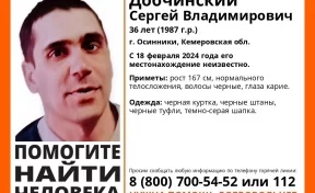 Волонтёры вышли на поиски пропавшего 36-летнего кузбассовца