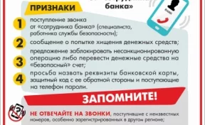 В Кузбассе разыскивают псевдобанкира, похитившего у местной жительницы свыше 500 тысяч рублей