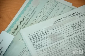 Фото: В Новокузнецке страховая компания выдала женщине поддельный полис ОСАГО 1