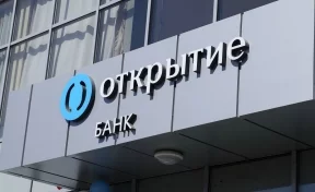 Два жилых комплекса аккредитованы банком «Открытие» в Кемерове