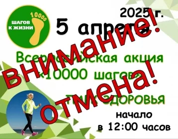 Фото: В Ленинске-Кузнецком отменили всероссийскую акцию из-за шторма 1