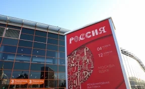 Вставка «Россия» на ВДНХ вызвала большой интерес у жителей Кузбасса