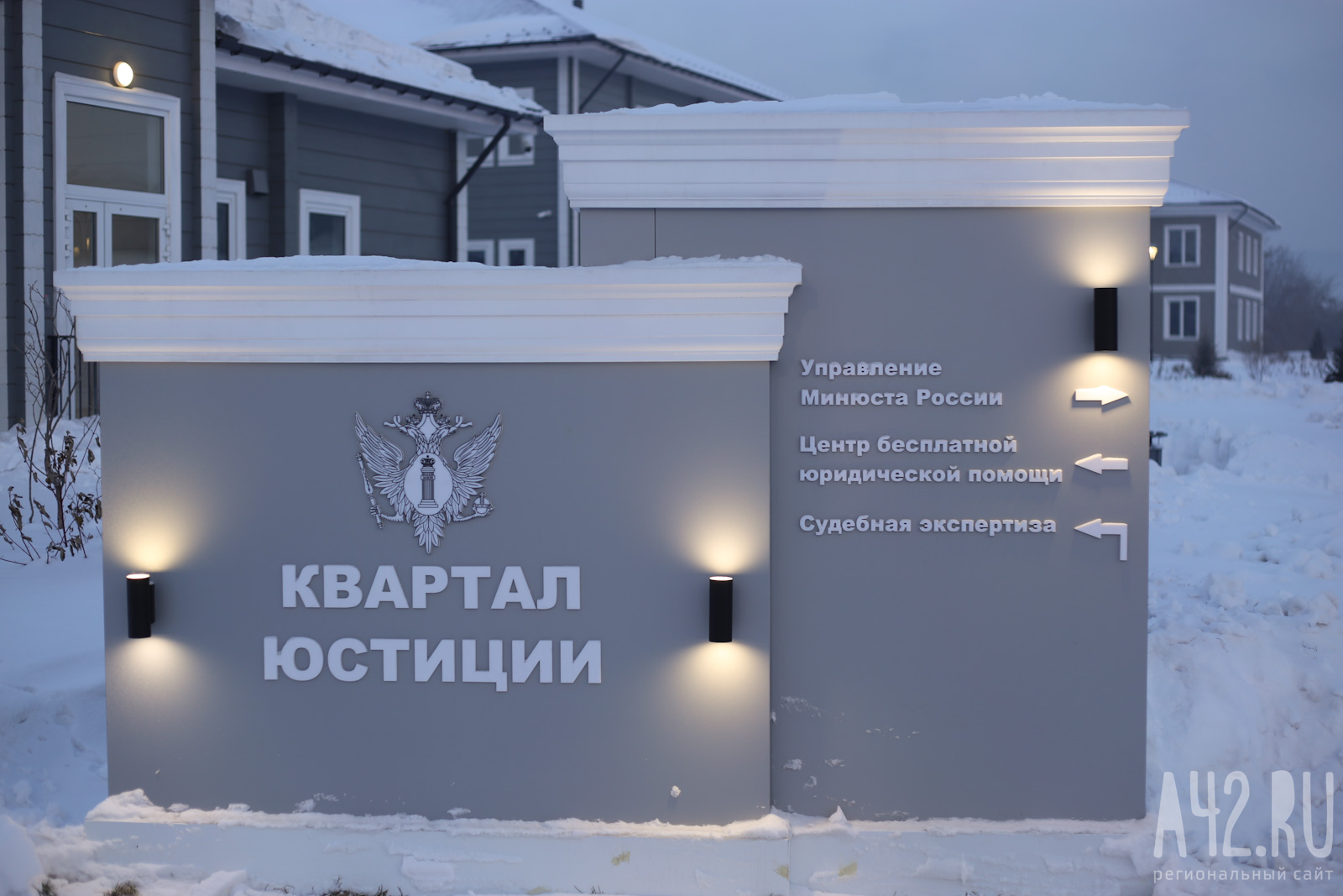 «Как образец для других субъектов РФ»: Сергей Цивилёв рассказал о квартале юстиции в Кемерове