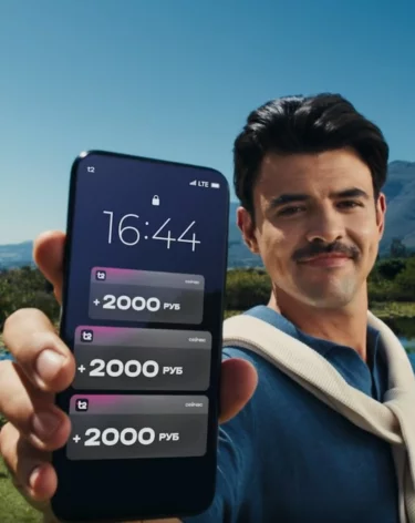 Фото: Пресс-служба T2