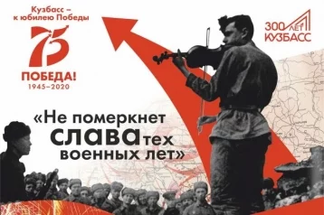 Фото: В Государственной филармонии Кузбасса состоится концерт «Не померкнет слава тех военных лет» 1