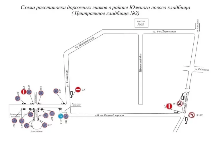 Фото: В Кемерове 29 и 30 мая ограничат стоянку у трёх городских кладбищ 1
