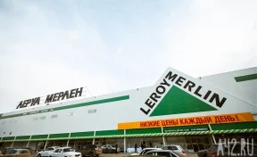 В центре Кемерова откроют второй гипермаркет «Леруа Мерлен»