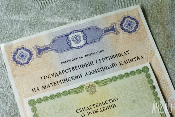 В Кузбассе сократили срок рассмотрения заявления на материнский капитал
