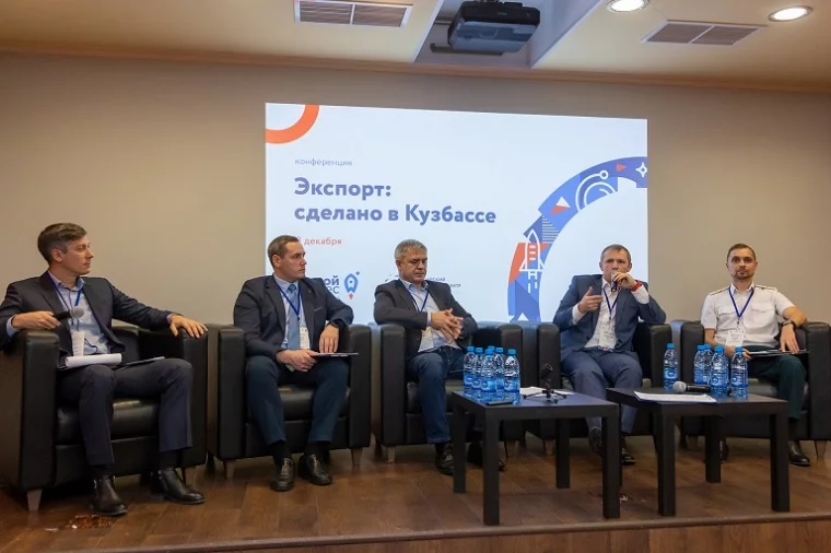 Фото: В Кузбассе прошла ежегодная конференция по экспорту для предпринимателей 1