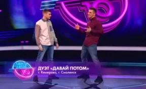 Кузбассовцы выступили в программе  Comedy Баттл на ТНТ