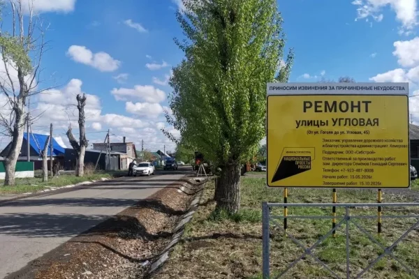 В Кемерове стартовали работы по ремонту Угловой улицы