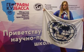 Кемеровская студентка выиграла стажировку в Русском географическом обществе