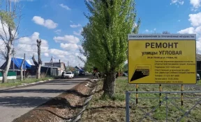 В Кемерове стартовали работы по ремонту Угловой улицы