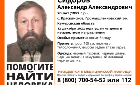 В Кузбассе 70-летний мужчина с бородой ушёл из дома и пропал