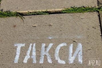 Фото: Эксперты: за год зарплата водителей такси в Кузбассе выросла на 32% 1