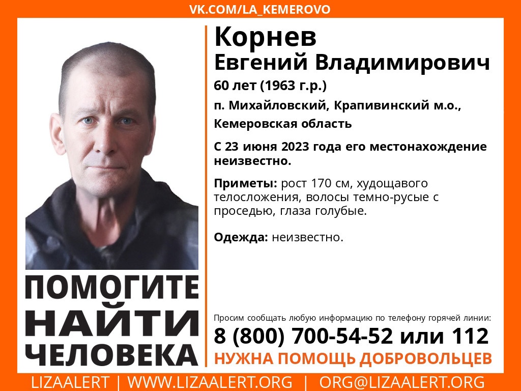 В Кузбассе начались поиски 60-летнего мужчины, пропавшего 23 июня 