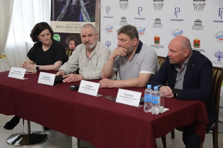 Фото: В Кемерове прошла пресс-конференция, посвящённая гастролям Малого театра 1