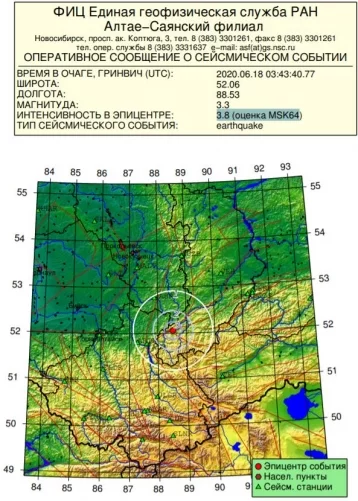 Фото: Отголоски землетрясения в Хакасии дошли до юга Кузбасса 1