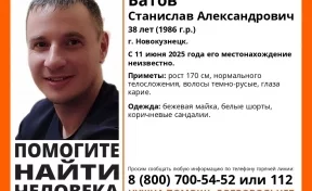 38-летний новокузнечанин пропал накануне Дня России, его не могут найти