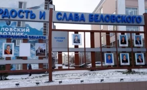 Вандалы повредили доску почёта в кузбасском городе