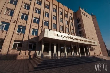 Фото: В КемГУ прокомментировали слухи о заражении ректора коронавирусом 1