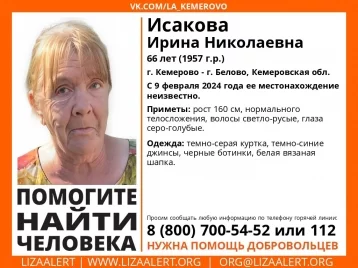 Фото: В двух городах Кузбасса ищут женщину, пропавшую неделю назад 1